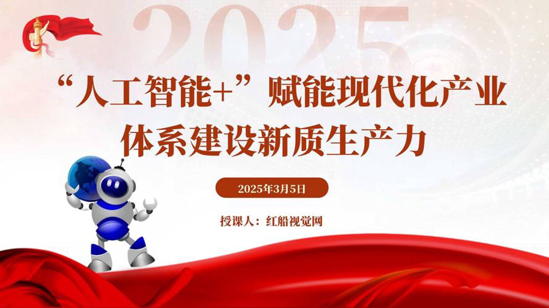 山河科技