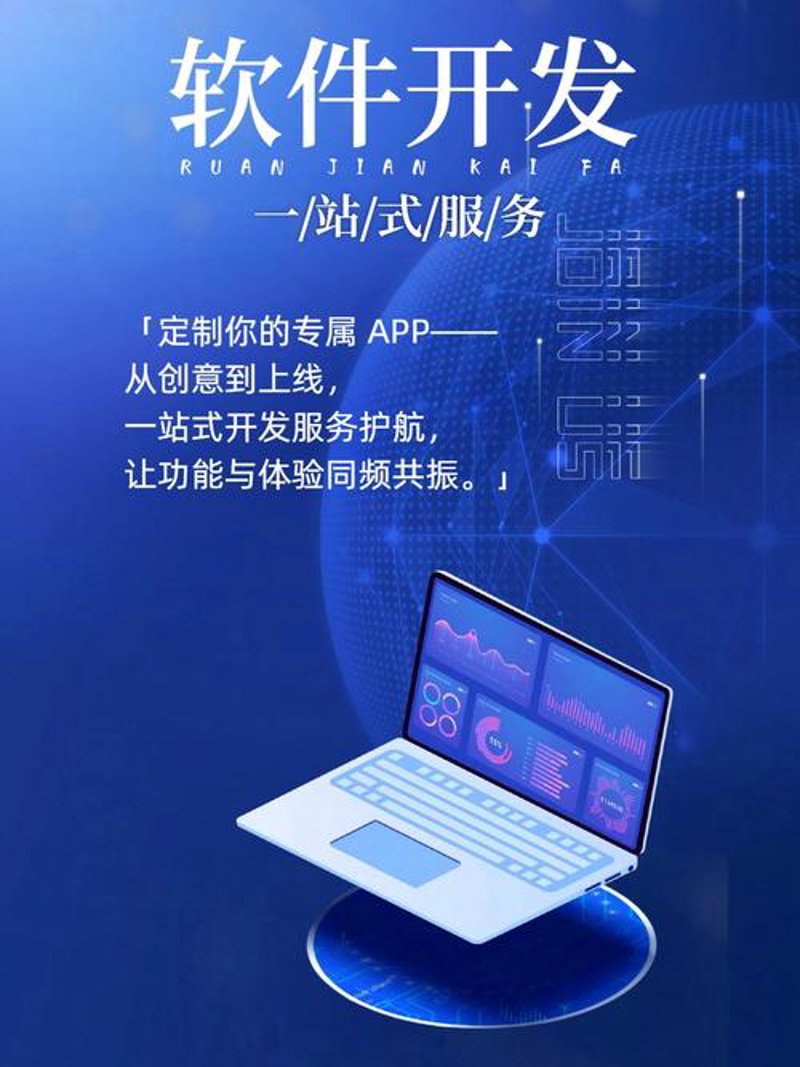 把握未来：杭州软件开发的机遇与挑战